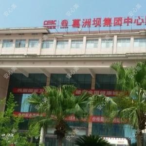 宜昌国药葛洲坝中心医院