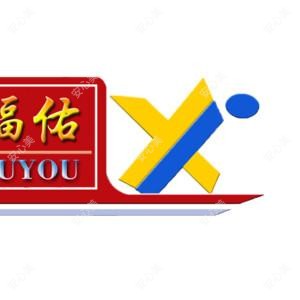 湖州福佑医疗美容