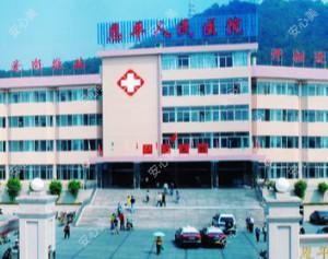 恩平市人民医院