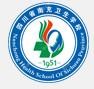 南充卫生学校附属医院