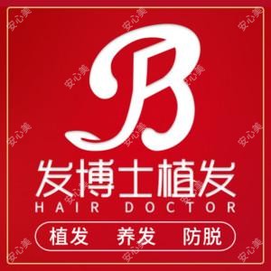 贵阳发博士植发