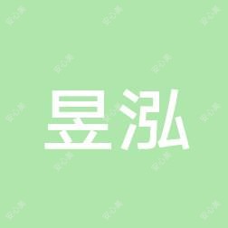 荣成昱泓口腔