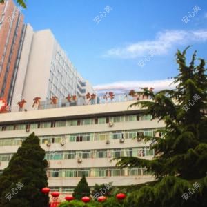 甘肃省妇幼保健院