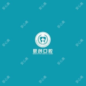 珠海思创口腔