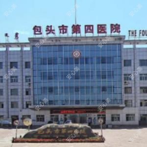 包头市第四医院口腔科