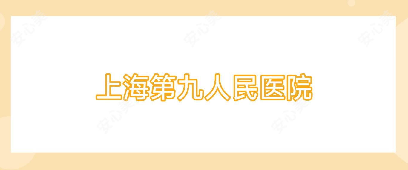上海