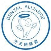 于氏天使口腔(医学院店)