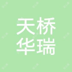 天桥华瑞口腔诊所