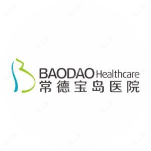 常德宝岛妇产医院  