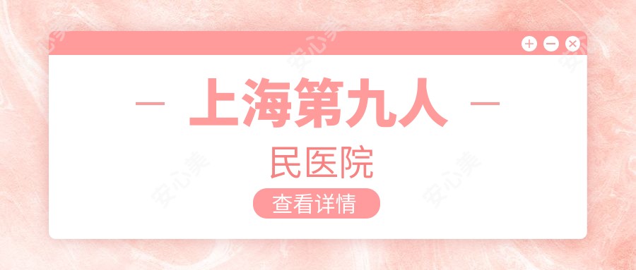 上海