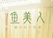 鱼美人减肥研究院(南山分院)
