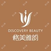 东莞虎门格美雅韵医疗美容门诊部 