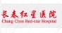 长春红星医院