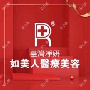 沈阳美兮如美人医疗美容