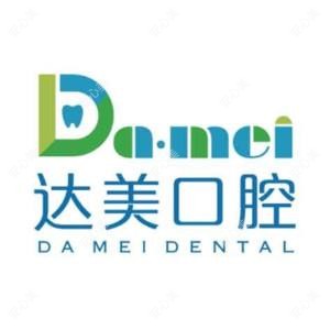 达美口腔(华宇百花谷店)