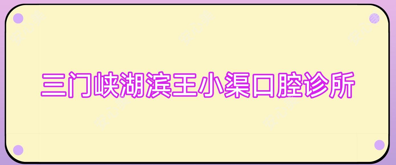 武汉仁爱医院植发科价格揭秘：植发12800元起、发际线调整8800元起