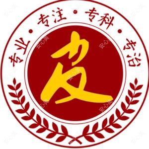 洛阳肤康医院  