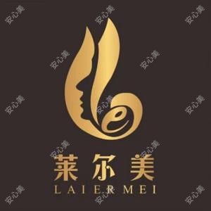 洛阳莱尔美医疗美容