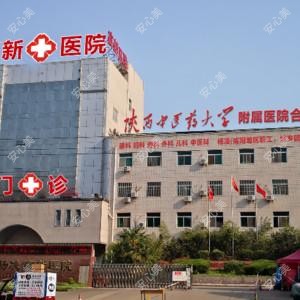杨陵高新医院