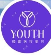 颜即轻奢医美(高新院)