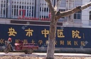 淮安市中医院口腔科