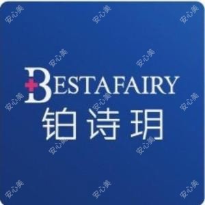 铂诗玥医疗美容(园区店)