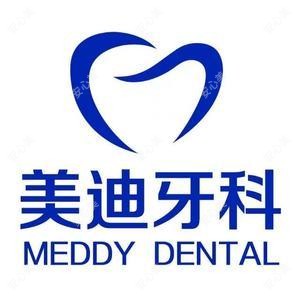 美迪牙科（归德店）