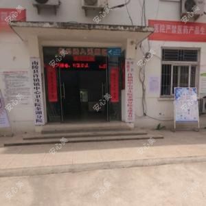 芜湖南陵县许镇镇中心卫生院奎湖分院