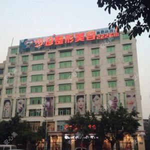 莆田少珍医疗美容