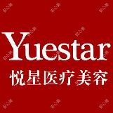 南宁悦星医学美肤