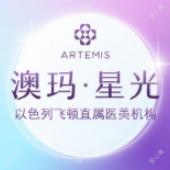 澳玛星光（银川）医疗美容诊所