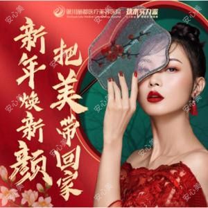 银川丽都医疗美容医院