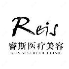 广州睿斯整形