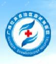 广西壮族自治区皮肤病防御研究所（广西壮族自治区皮肤病医院）