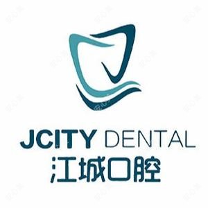 江城口腔医院