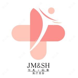 成都武侯今美韶华医疗美容诊所有限公司