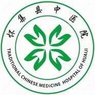 怀集县中医院