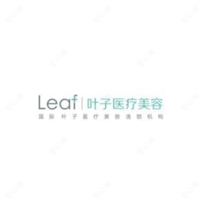 宿迁叶子医疗美容