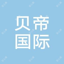 贝帝国内外艺术整形