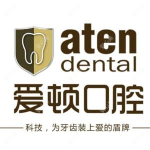 广州健业爱顿口腔门诊有限公司佛山禅城卫国路门诊部