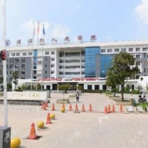 淮滨县人民医院