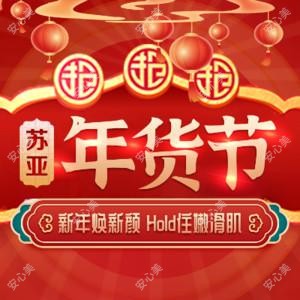 无锡苏亚医疗美容医院