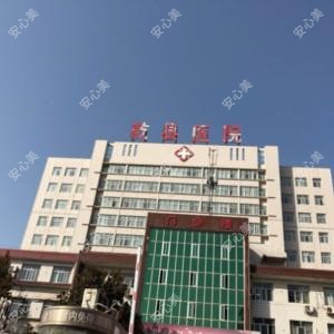 咸阳乾县人民医院
