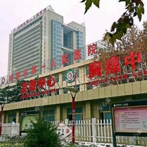 咸阳市一人民医院