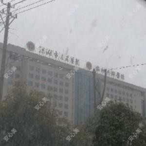 洪湖市人民医院