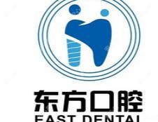 镇江东方口腔