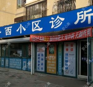大连井西