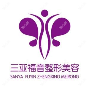 海南三亚福音妇产医院
