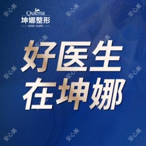 潍坊坤娜医疗美容医院