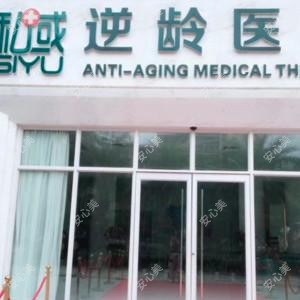 三亚私域医疗